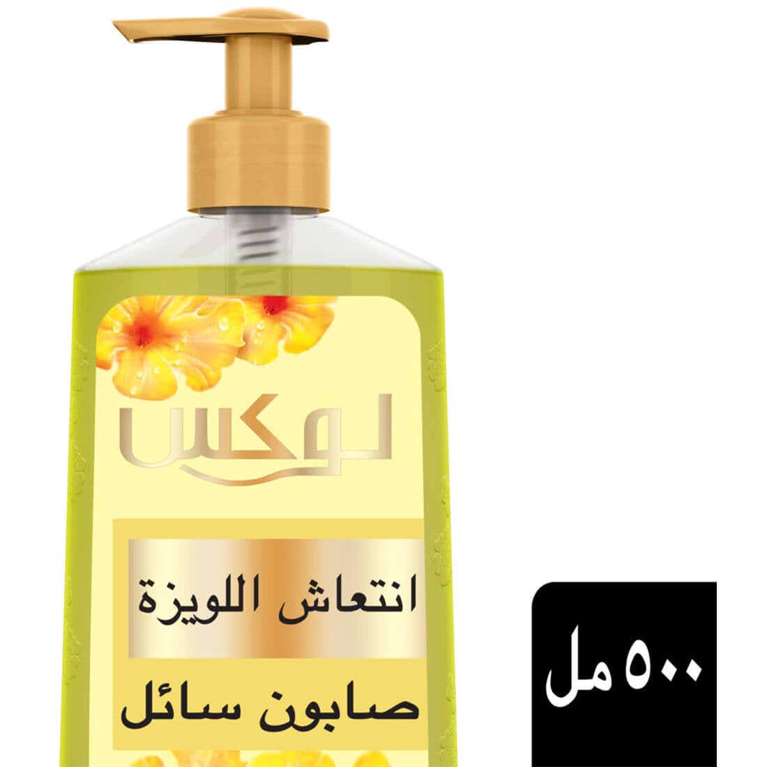 Lux Hand Wash Refreshing Verbena 500ml