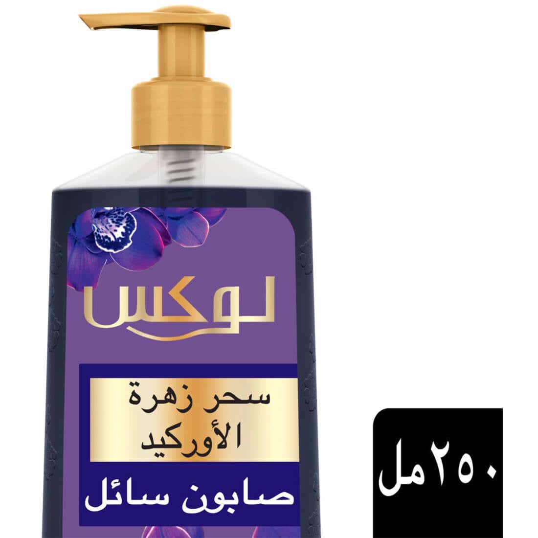 Lux Liquid Soap Magical Beauty 250 ml