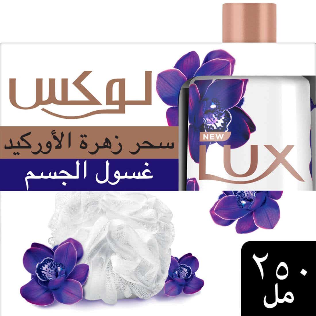 Lux Shower Gel Magical Orchid 250ml + Puff