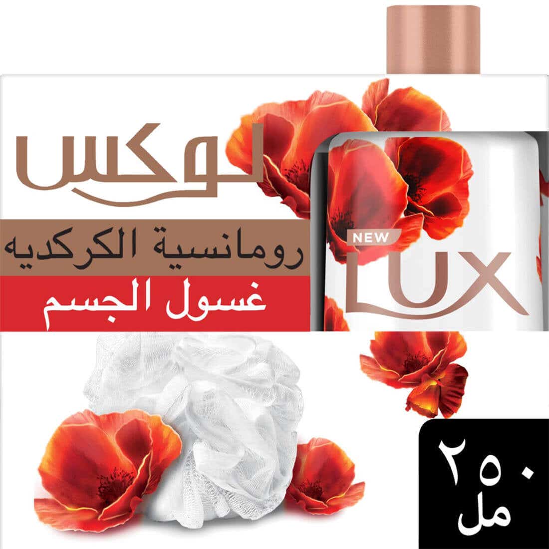 Lux Shower Gel Romantic Hibiscus 250ml + Puff