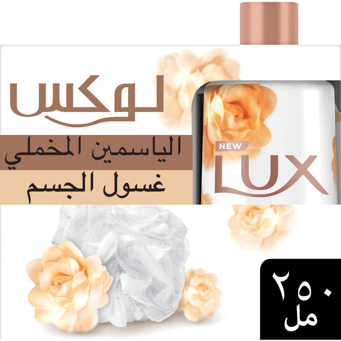 Lux Shower Gel Velvet Jasmine 250ml + Puff