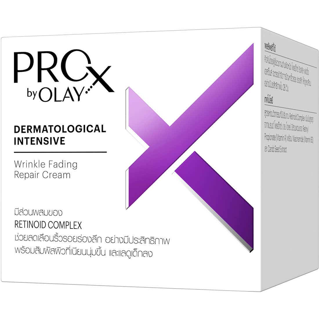 Prox Olay Derma Intensive Wrinkle Fading Repair Cream 50ml